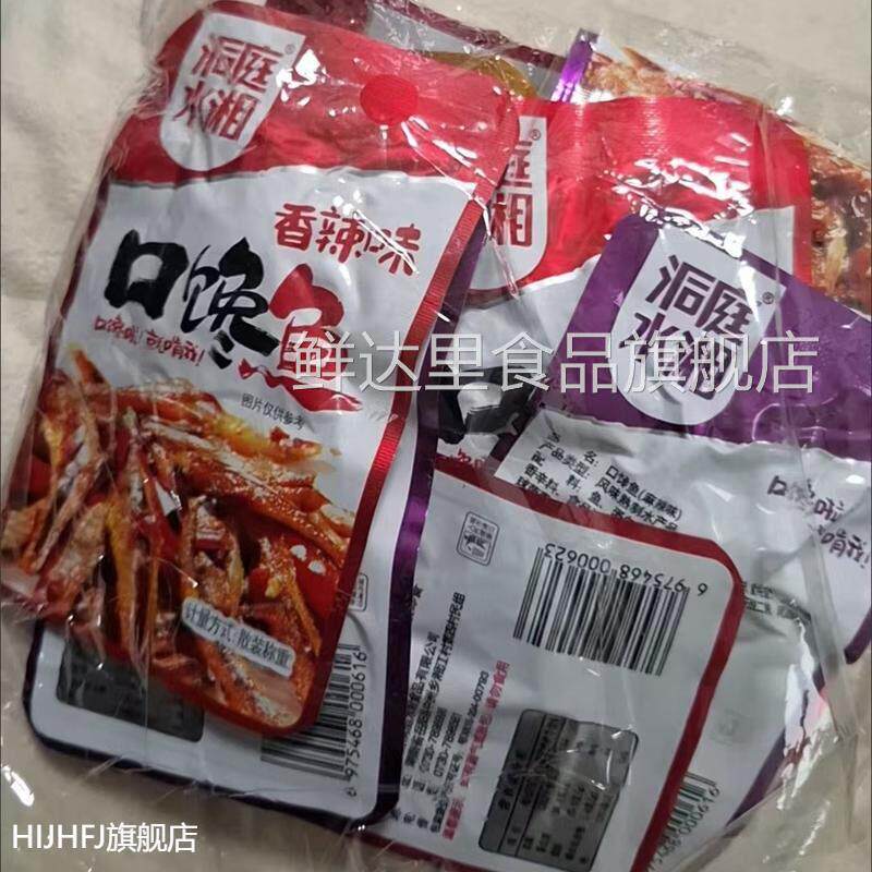 洞庭水湘香辣小鱼仔湖南特产小鱼袋装即食麻辣小鱼毛毛鱼干零食