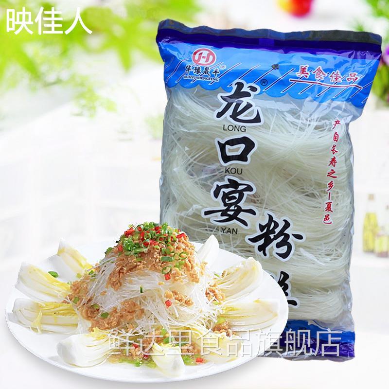 龙口宴粉丝 正宗细粉丝麻辣烫花甲火锅炒米粉粉丝速食 家用小袋装