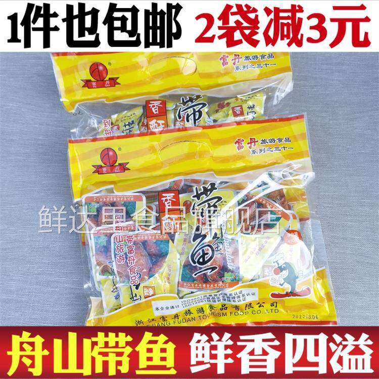 富丹香酥带鱼450g 东海小眼睛花生小黄鱼500克舟山特产海鲜即食