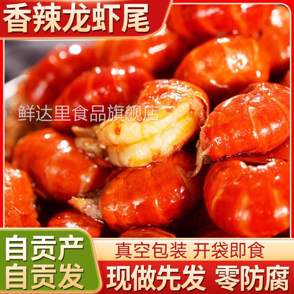 麻辣龙虾尾即食罐装香辣小龙虾罐头海鲜熟食网红宵夜小零食旗舰店