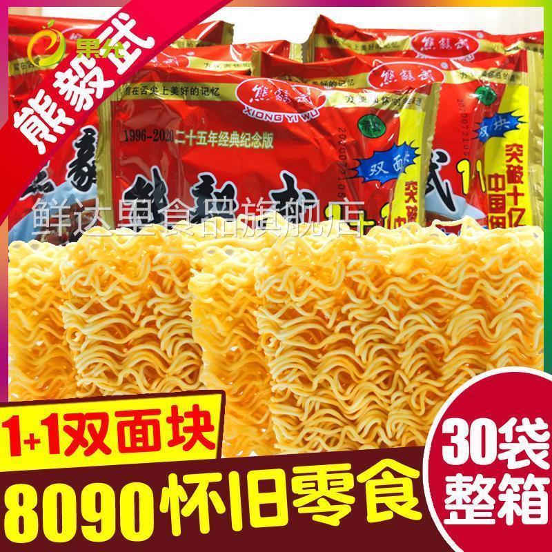 怀旧六丁目熊毅武方便面干吃面双胞胎经典干脆面老式零食速食整箱