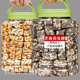 温州特产500g传统冰糖炒米糖米花糖小米酥糖花生糖休闲零食品包邮