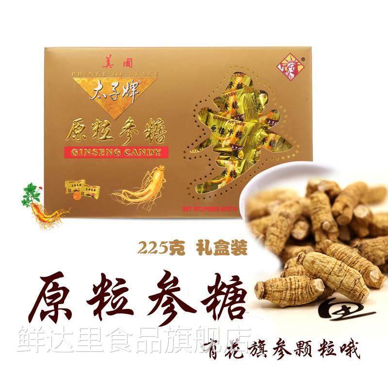 美国太子牌原粒人花旗参糖138g参清凉清爽润喉糖水果喜礼盒装零食