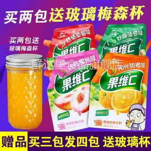九珍果汁买2送杯子果汁粉300g果维C珍饮料粉速溶浓缩甜橙汁粉冲泡