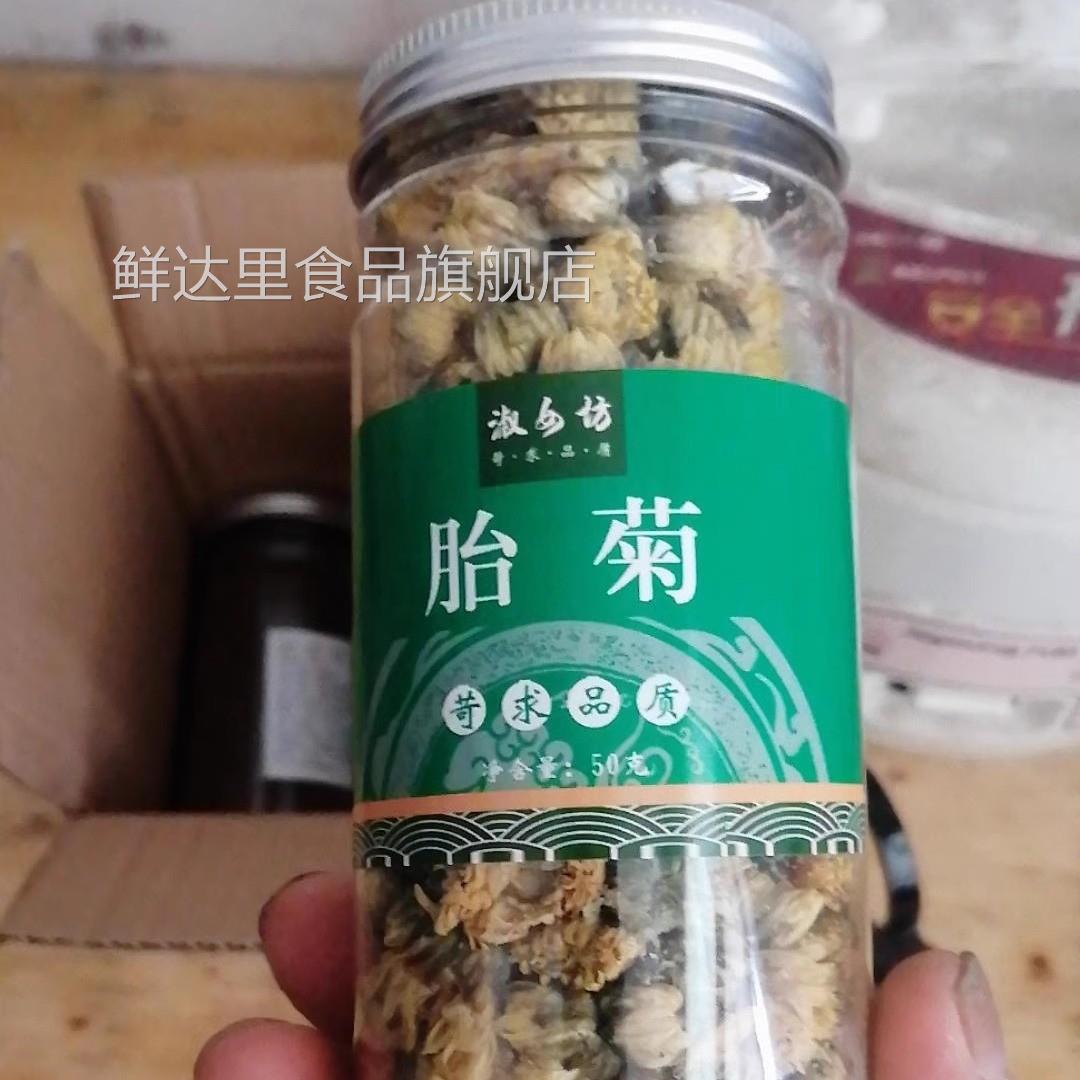 淑女坊菊花茶枸杞金银花茶决明子泡水茶枸杞子胎菊组合花草茶