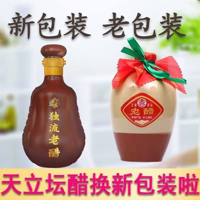 【厂家直发】独流老醋 坛装醋580ml/坛手工制作粮食酿造醋老陈醋