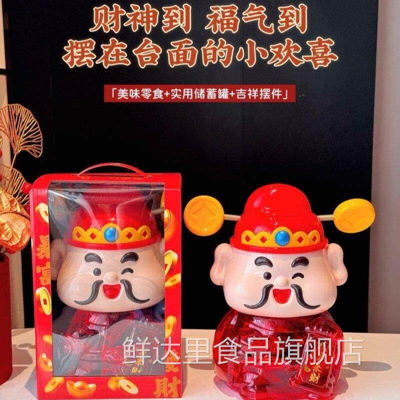 新款年货招财财神爷坚果巧克力棒存钱罐2026新款过年送人零食礼盒