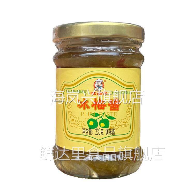 正品包邮 红桥味道仔冰梅酱230g/瓶万利冰梅酱梅子酱烤鸭叉烧蘸料