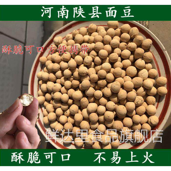 吃土正宗陕县东寨农家手工土炒馍陕州面豆棋豆河南三门峡特产小吃