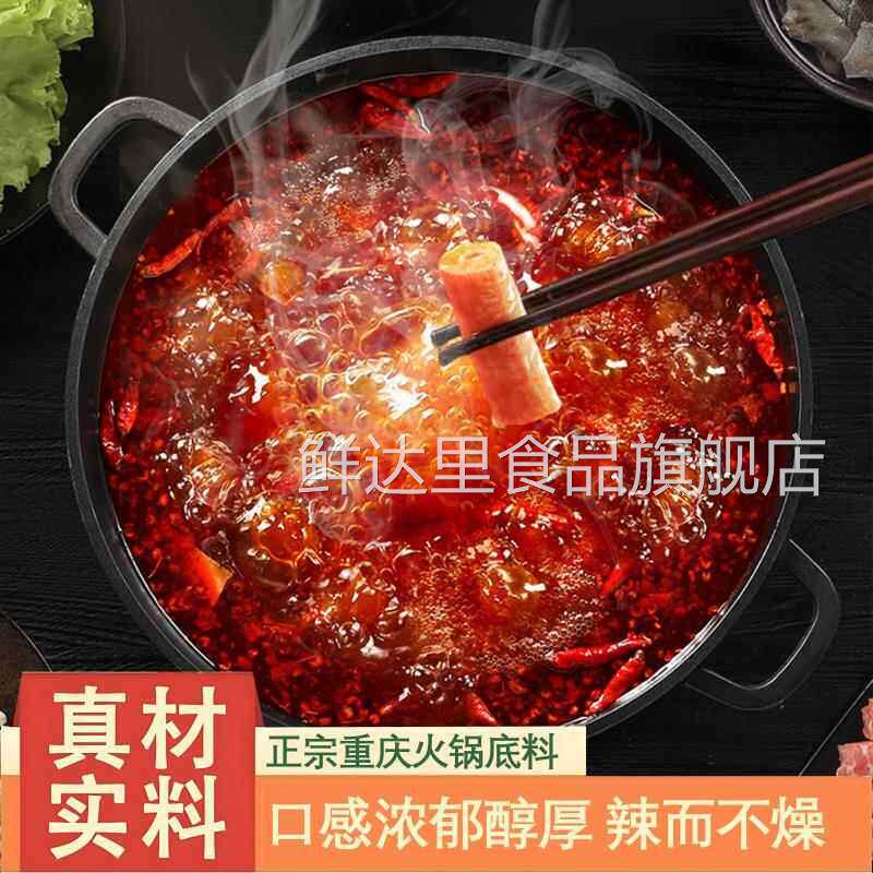 重庆汤嫂不老传奇麻辣火锅正宗底料手工特产冒菜串串香烫小龙虾