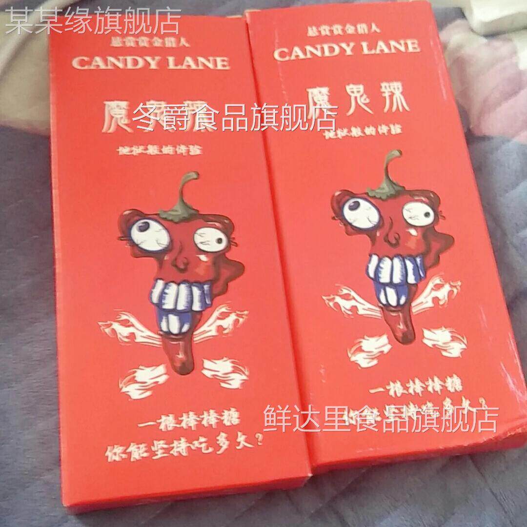 恐怖辣味棒棒糖超辣魔鬼辣特辣死神魔鬼辣整人恶搞变态辣糖果地狱