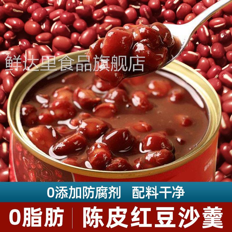 新货陈皮红豆沙羹旗舰店速食粥营养早餐代餐罐装五谷免煮即食甜品