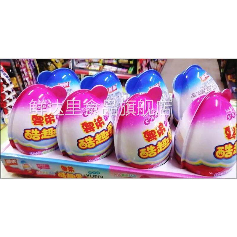 25g超大号蛋酷趣蛋奇趣蛋乐趣蛋恐龙蛋奇趣大蛋零食（代可可脂）