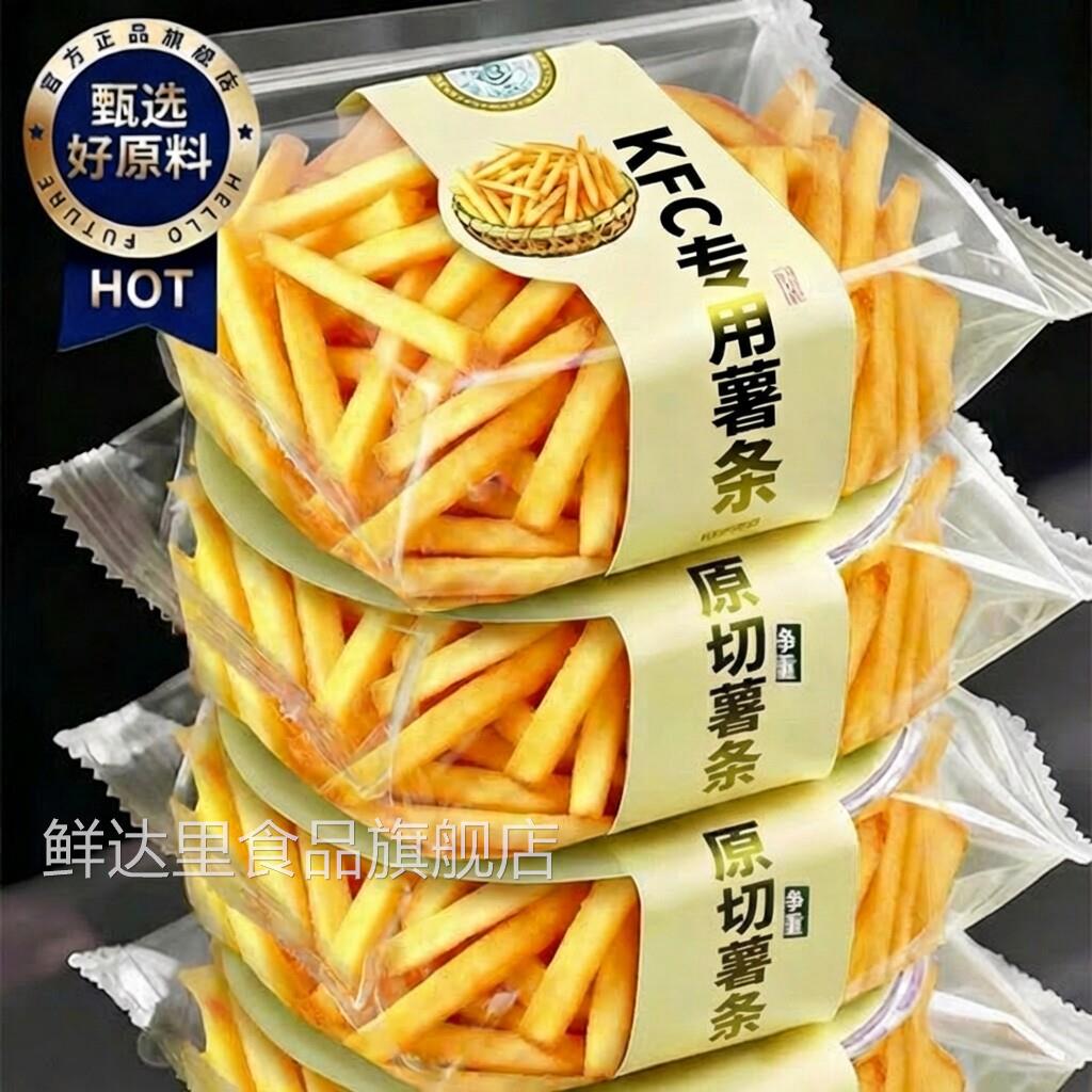 薯条半成品冷冻麦肯粗薯空气炸锅食材商用油炸小吃冷冻家用细薯条