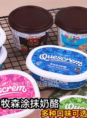 牧森 原味蒜香味无蔗糖奶油奶酪200g软质即食涂抹干 干酪烘焙chee