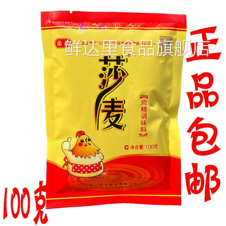 【正品包邮】莎麦鸡精100g克/袋鸡精调味料沙麦鸡精替代味精 国莎图片
