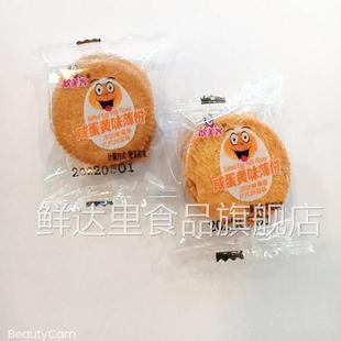 欧美客咸蛋黄味薄饼1000g休闲 零食