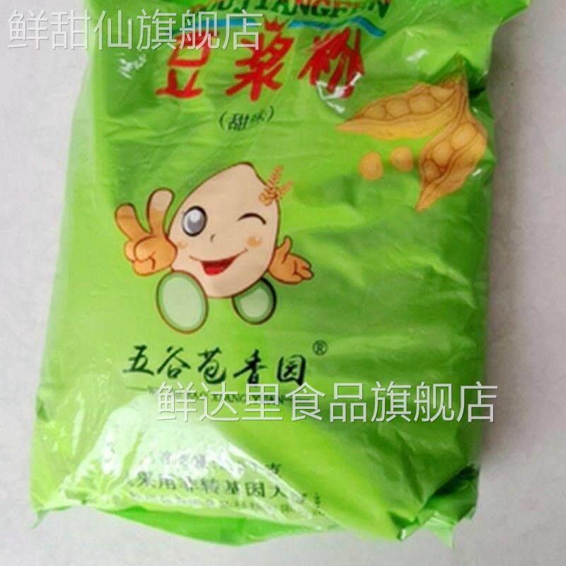 板正大促五谷苞香园豆浆粉早餐商用速溶原味甜味配方纯黄豆粉冲饮