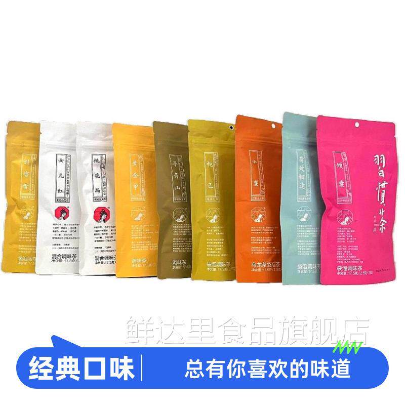 蜜望荷处相逢黄金甲寒间客倾囊习惯茶颜悦色茶包花茶茉莉栀晓绿