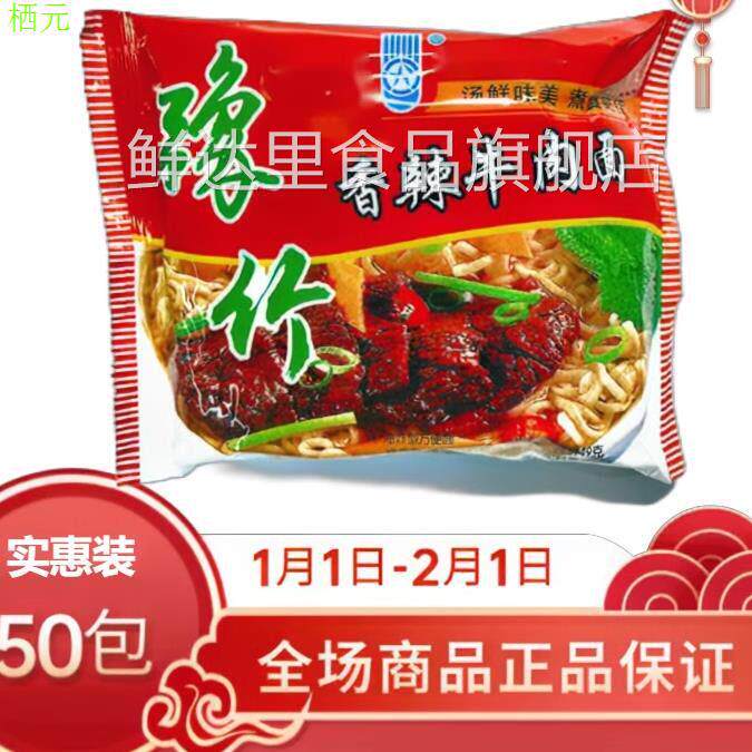 豫竹方便面干吃面干脆面泡面袋面老面黄面饼细面速食即食整箱特产
