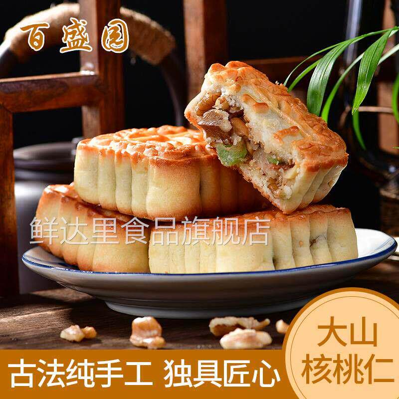 五仁月饼老式手工传统松仁苏子豆沙黑芝麻东北老公食品多口味吉林
