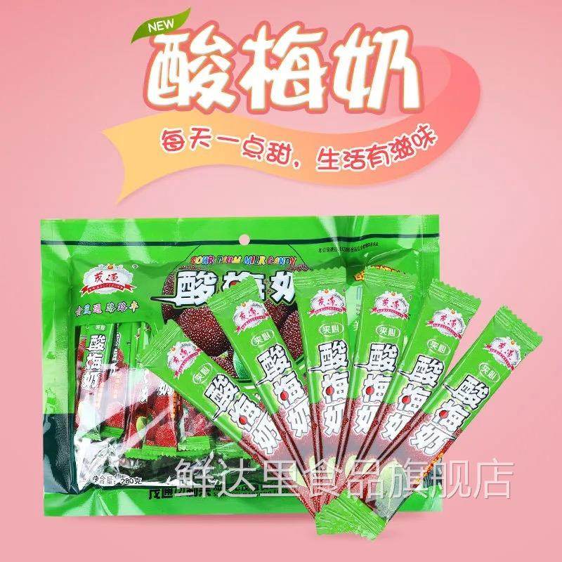 酸果棒 酸梅奶350g约70条 果味糖软糖儿时糖果8090后休闲零食