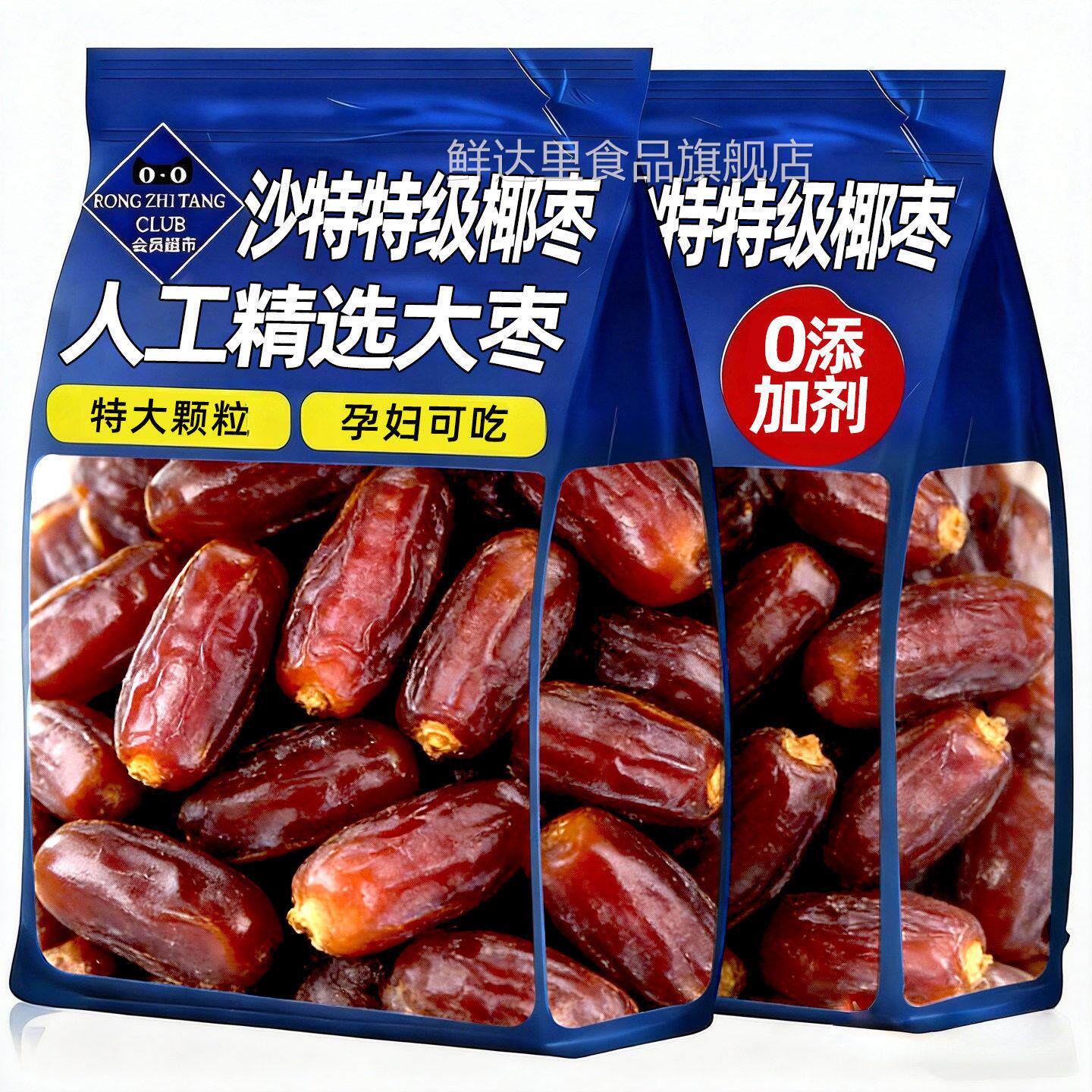特大黑椰枣特产级进口正新宗疆非迪拜阿联酋沙漠蜜大枣零食旗舰店