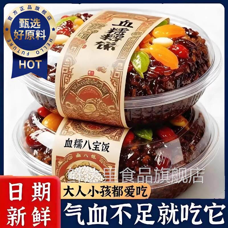 上海老字号老式血糯米八宝饭豆沙手工早餐加热即食品过年货年夜饭