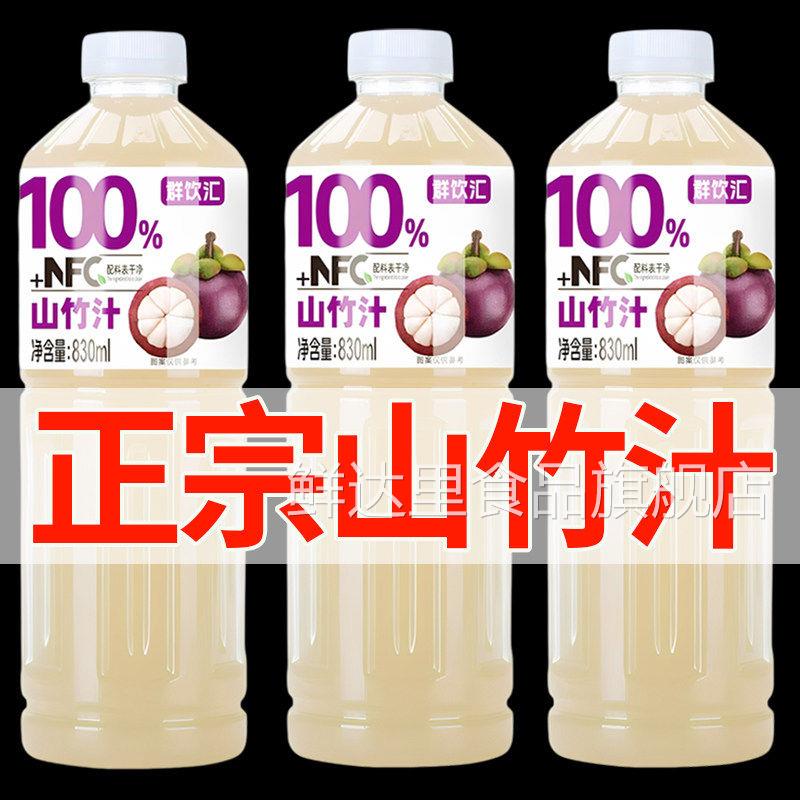 越南进口特级0添加0防腐100%NFC纯山竹汁220ML整箱十瓶特价饮料