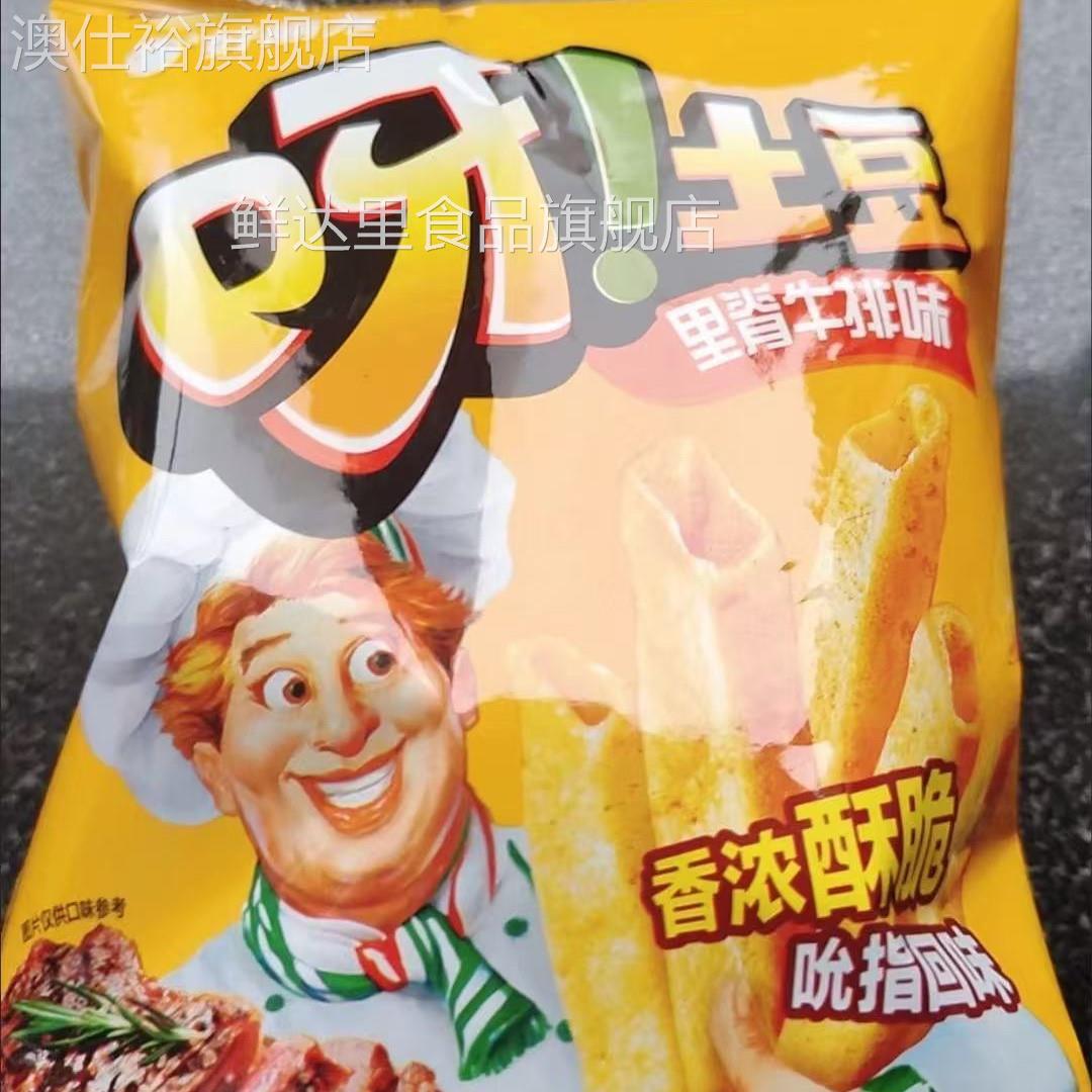 好丽友呀土豆40g/70g薯条番茄味休闲零食大礼包膨化薯片小吃便宜