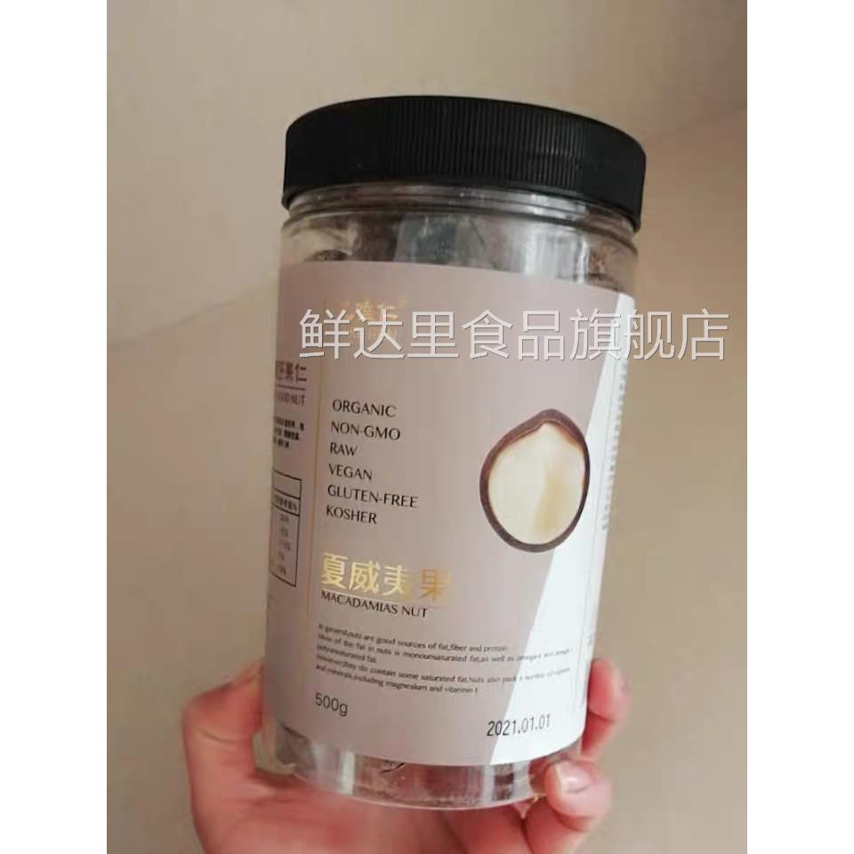 忆磕仁年货夏威夷果孕妇零食500g罐装奶油味5斤原味坚果炒货干 干