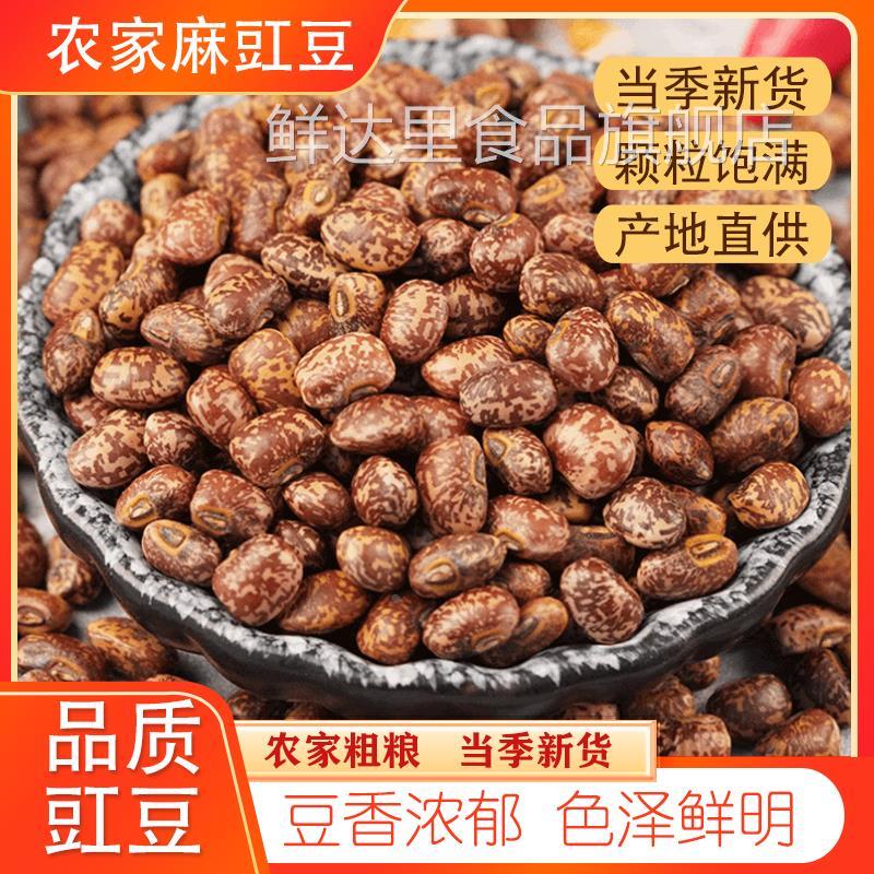 麻豇豆 农家豇豆饭豆姜豆江豆花豇豆五谷杂粮豆子 1斤3斤5斤粥饭