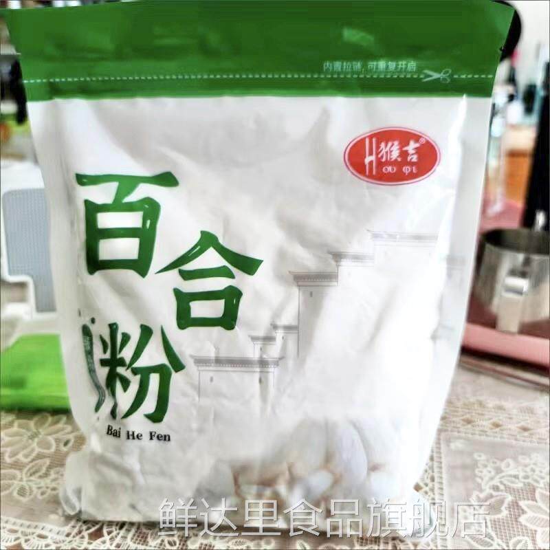 优选纯百合粉湖南张家界特产龙牙百合粉冲泡即食用免煮代