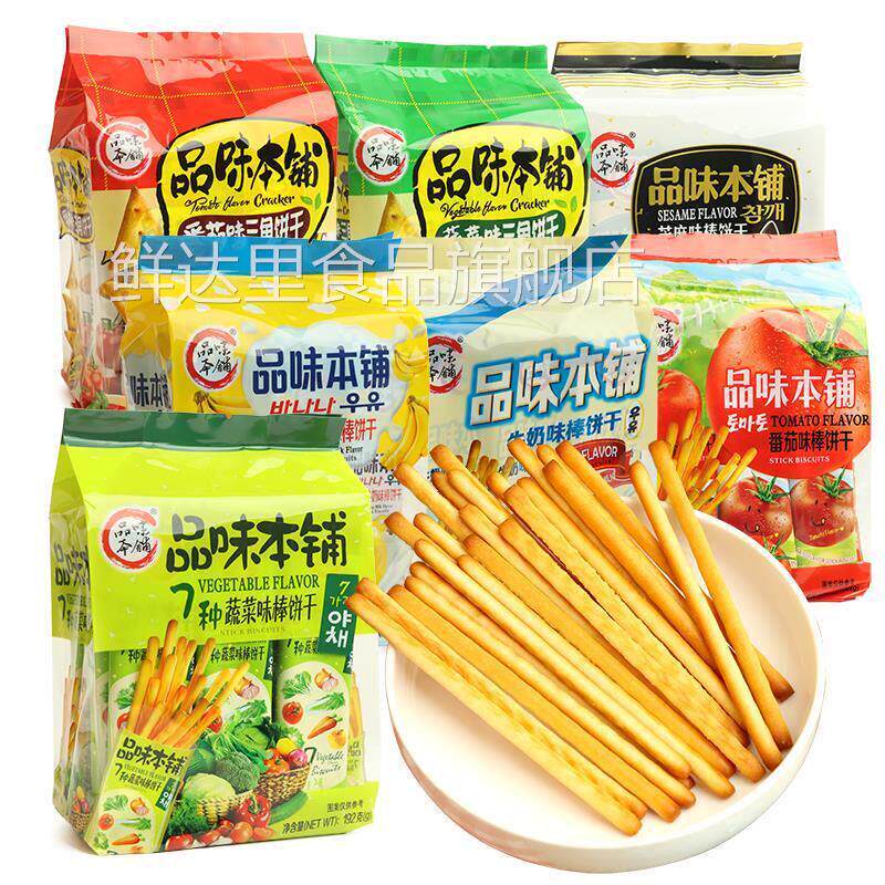 品味本铺7种蔬菜棒饼番茄味三角饼干网红磨牙营养手指饼休闲零食