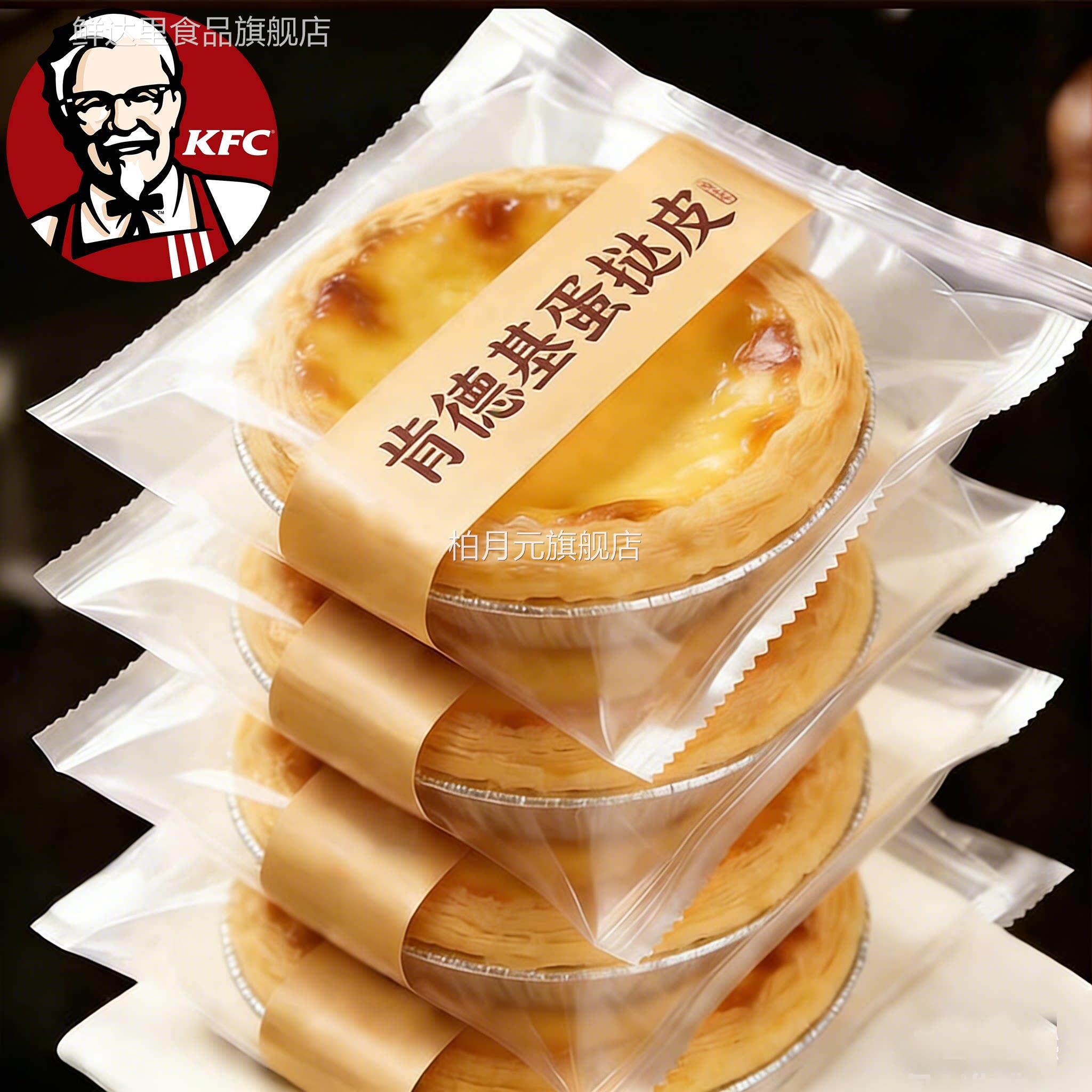 葡式蛋挞液和蛋挞皮组合店儿童无添加家用烘焙半成品速冻空气炸锅