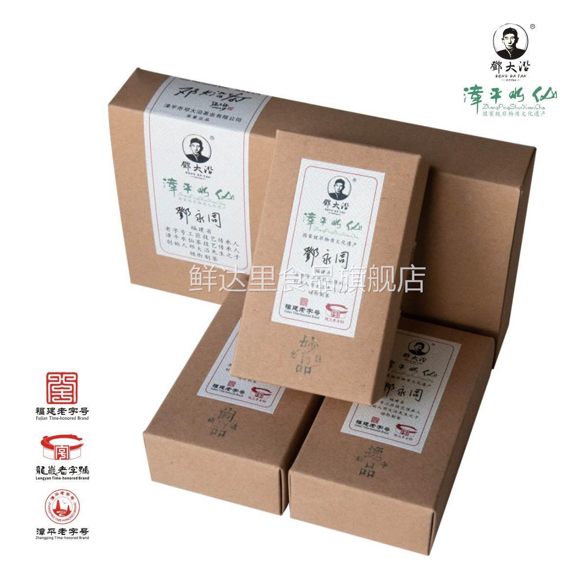 官方旗舰店邓大沿漳平水仙轻火中火足火品鉴套装各2饼共6饼48克各