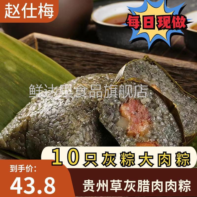 贵州都匀灰粽子特产端午新鲜大粽子白肉粽小手工草灰粽早餐腊肉粽
