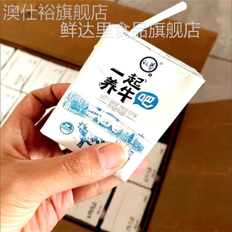 认养24盒纯奶一起养牛吧纯牛奶整箱营养早餐奶