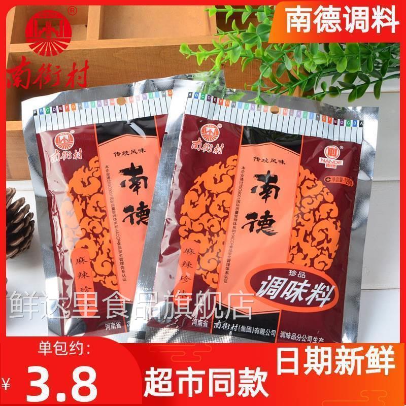 南德调味料120g*10包炒粉料调料麻辣鲜香炒菜料调味品商用烧烤料