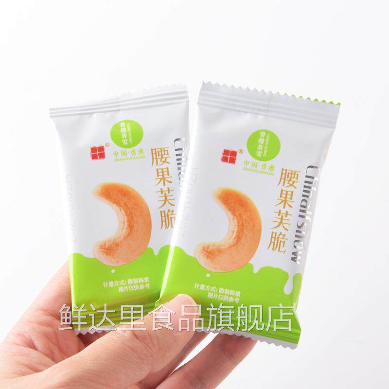 香港若雪坚果巴旦木椰片腰果芙脆干酪蛋糕休闲零食饼干单独小包装