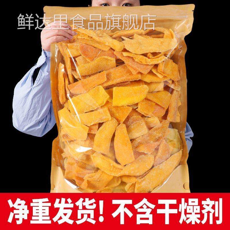 芒果干边角料二级品零食残次品特价按斤处理品食品残次瑕疵品