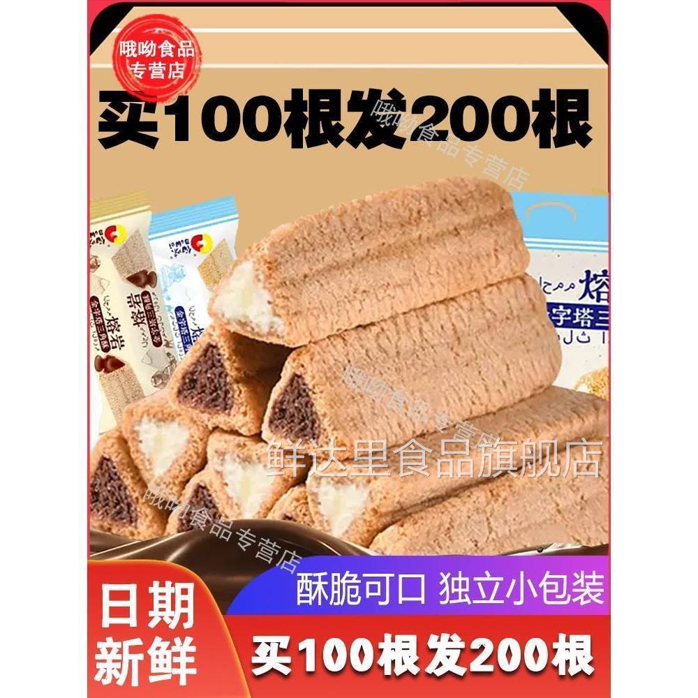 巧遇心焰遇熔岩三角酥金字塔巧克力夹心饼干威化棒米果谷物棒零食