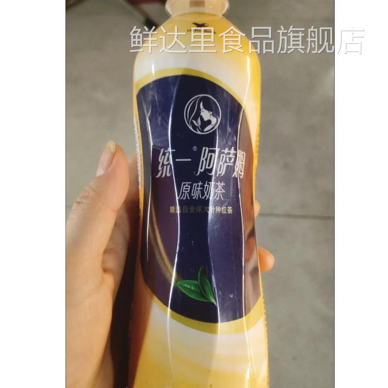 统一阿萨姆奶茶500ml*15瓶整箱 原味茶饮料饮品