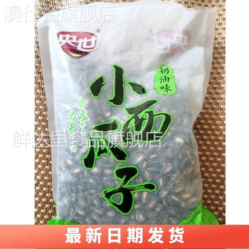 板正央世内蒙古奶油味椒盐味小而香西瓜子中小片炒货小零食籽黑瓜