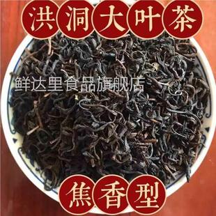 洪洞大叶茶50g焦浓香齐老鲁干烘一茶把抓0安徽霍山黄大茶山西IWZ