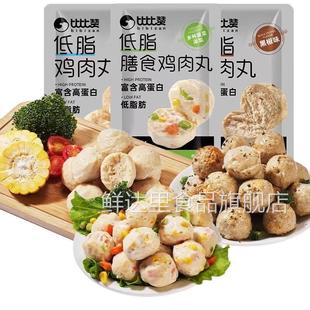 比比赞低脂鸡肉丸30粒低脂鸡胸肉丸子开袋即食健身代餐高蛋白零食