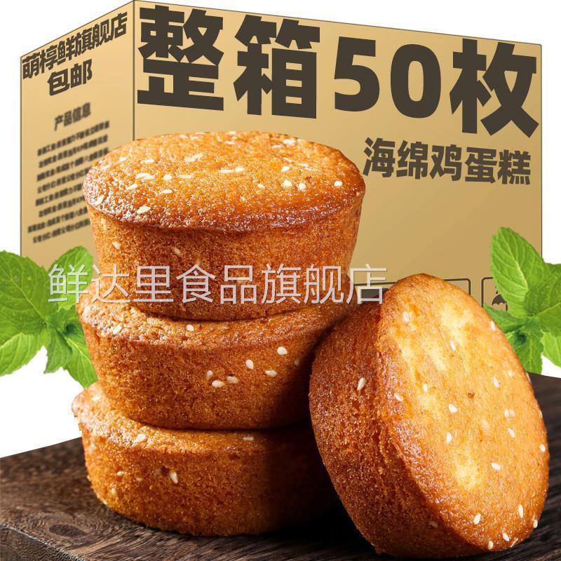 老式鸡蛋糕手工传统糕点心面包整箱营养早餐学生怀旧解馋小吃食品