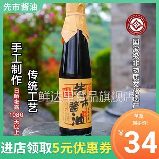 先市酱油四川泸州合江特产古法老手工传统酿黄豆0添加酱油旗舰店