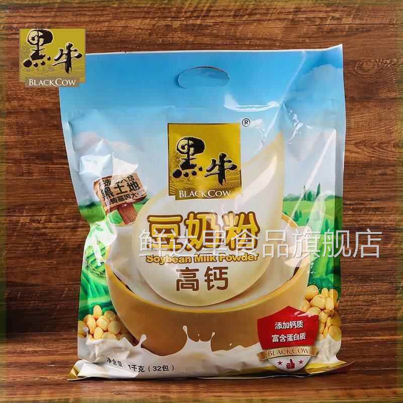 黑牛豆奶粉高钙1000g 营养早餐豆浆粉速溶即食冲饮代餐维他命360g