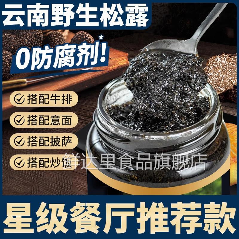 央妈力荐！黑松露味调味酱意大利进口黑菌酱西餐披萨意面拌面酱商